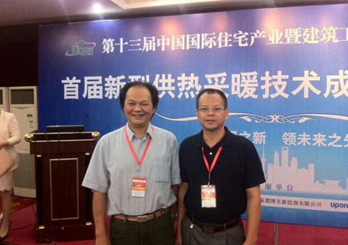 德能空气能参加国家级供热采暖技术交流会