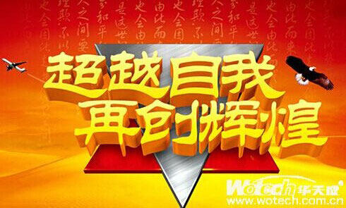 推陈出新 华天成空气能以精品铸市场
