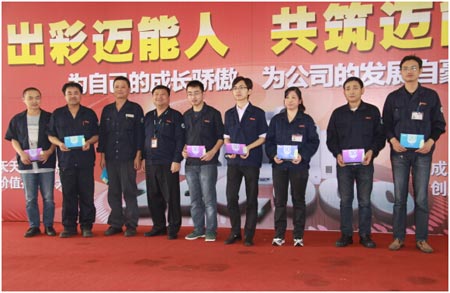 迈能人筑迈能梦 迈能为天天改善之星颁发奖励