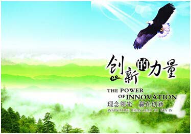 创新是空气能热水器企业永保活力的关键