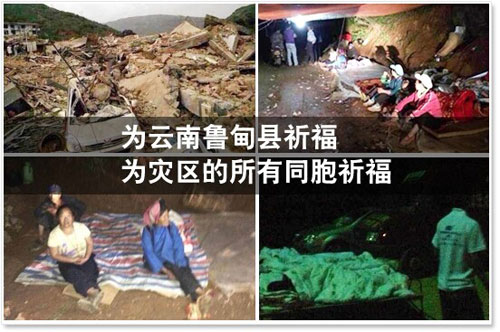 为云南鲁甸地震祈福 派沃空气能在行动