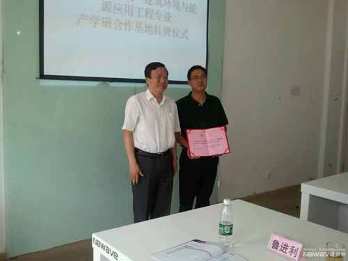博浪空气能携手安徽工业大学 科技惠民每一天