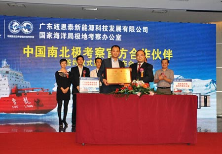 纽恩泰空气能正式登陆“雪龙号”远征南极