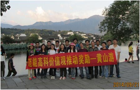 迈能开展“价值观推动”员工旅游活动