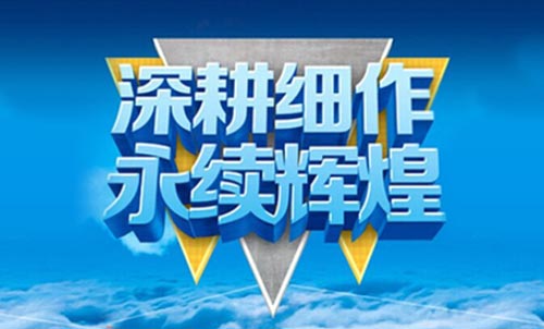 2014华天成深耕国内 加速空气能普及进程
