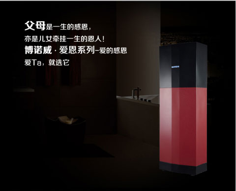 国际品牌:BONNEVE美国博诺威空气能热水器