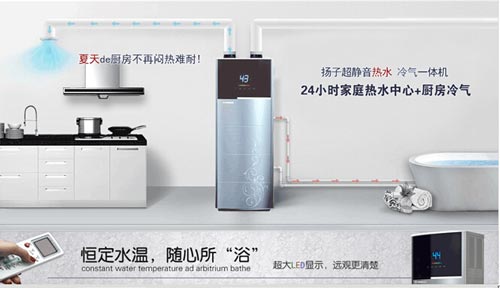 扬子空气能热水器:夏季厨房能乘凉