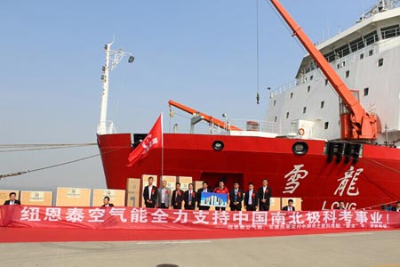 节能减排 纽恩泰空气能助力第31次南极科考