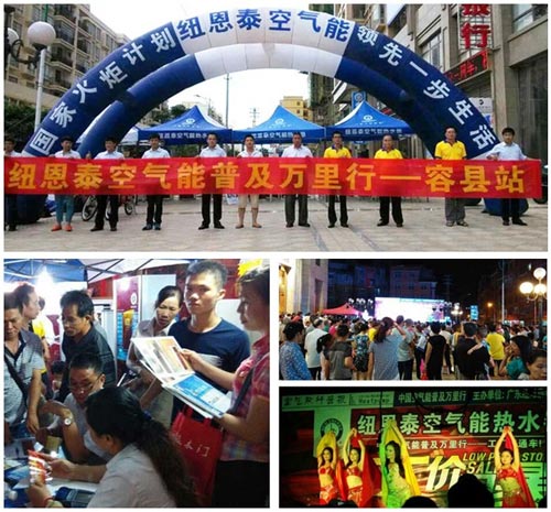 中国空气能普及万里行 助推市场淡季不淡
