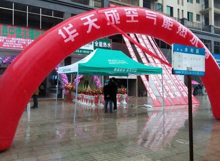 华天成空气能江西铅山专卖店盛大开业
