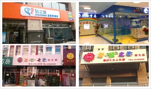 同益空气能热水器深受婴幼儿游泳机构欢迎