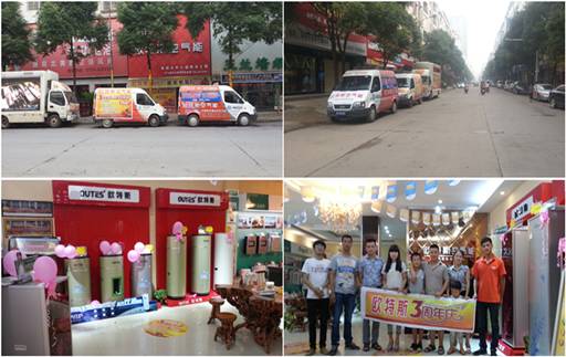 巩固市场 欧特斯空气能热水器中国行耒阳站