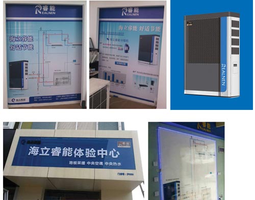 海立睿能北京武汉两大旗舰店隆重开业