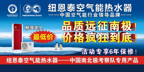 冲刺金九银十 空气能品牌如何决胜旺季