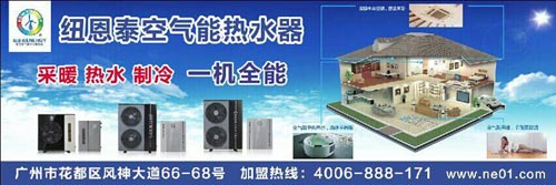 秋风吹热采暖市场 空气能地暖迎市场旺季