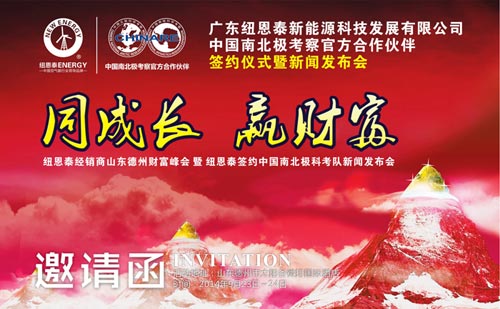 《空气能热水器周刊》第一百二十三期