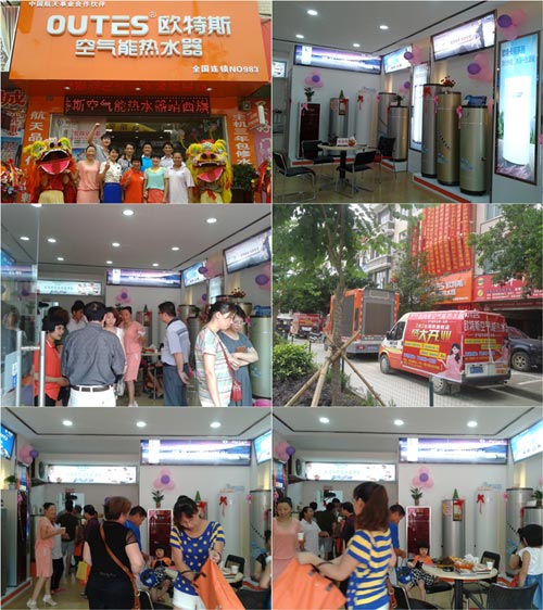 开门红 欧特斯空气能热水器中国行靖西站