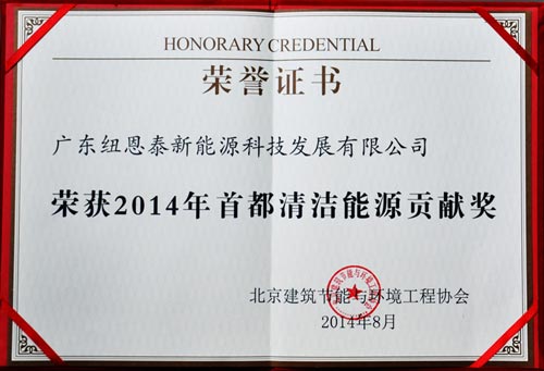 清洁能源建设刻不容缓 空气能采暖成首选