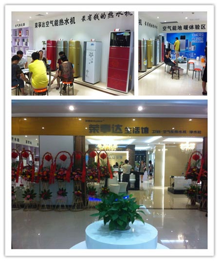 荣事达空气能又增新店 如东专卖店盛装启航