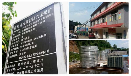 同益空气能热水器受煤矿热水工程青睐