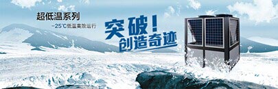 欧特斯空气能签下山东多个大型超低温采暖工程