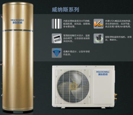 麦科斯威:欧洲人都用的空气能热水器