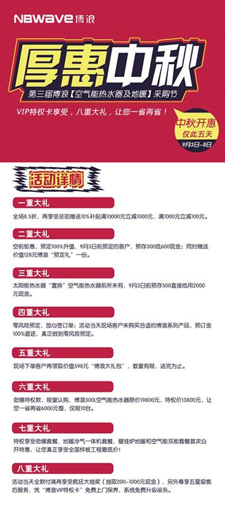 千里共婵娟:博浪厚惠中秋喜迎佳节