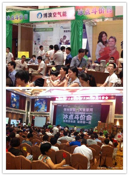 嵊州建材斗价会 博浪空气能所向披靡