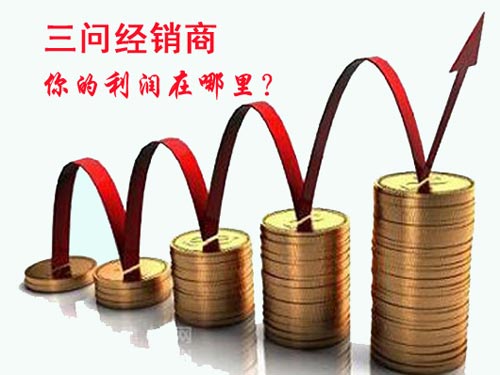 三问空气能热水器经销商 你的利润在哪里