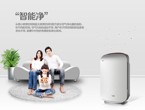 未来最佳商机 万家乐空气净化器全国招商