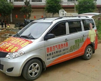高调巡县 德能空气能双峰专卖店隆重开业