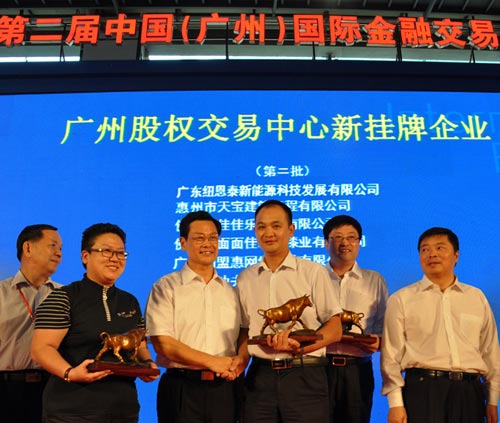 纽恩泰空气能器品牌 入围上市培育企业名单