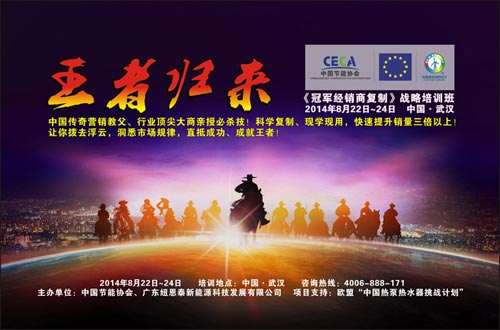 绝密:空气能热水器商圈不为人知的致富门道