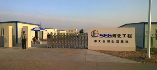 澳信低温热泵成功应用于内蒙古中天合创生活区
