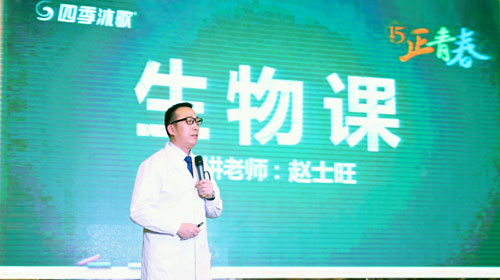 四季沐歌2015全国经销商大会 领导来授课