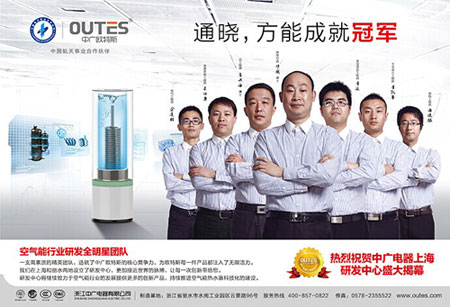 《空气能热水器电子周刊》第一百五十八期