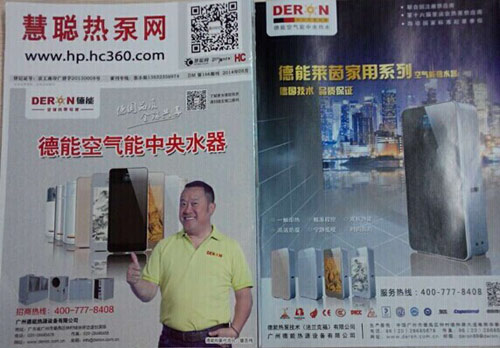 助力品牌 德能与慧聪签署年度战略合作协议