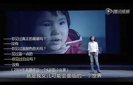 为了还原穹顶之下的那片蓝……