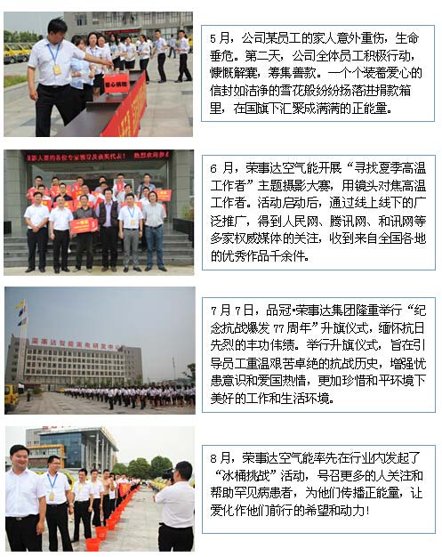 且行且留香 致敬2014