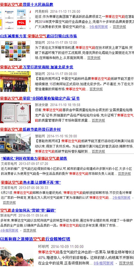 荣事达空气能:精准营销 决胜市场