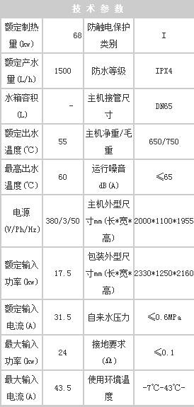 【导购】华东知名品牌 扬子商用热泵热水器