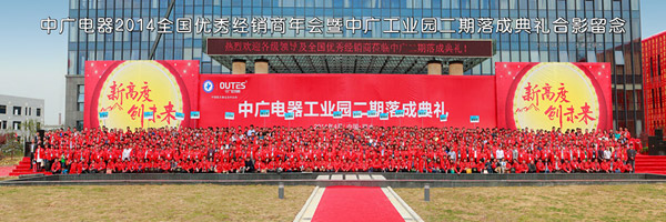 空气能行业年会十大彩精回放(二)