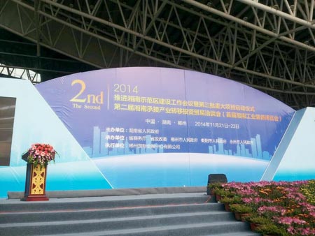 埃瓦参展第二届湘南投洽会 扫一扫粉丝猛增