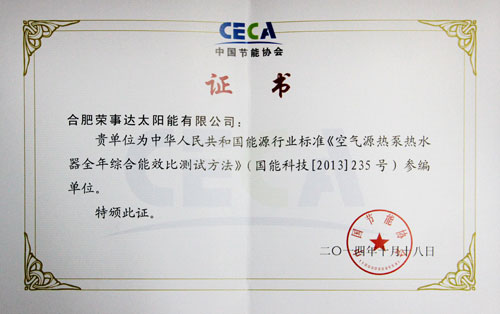 空气能企业需珍惜行业羽毛 构筑健康保障线
