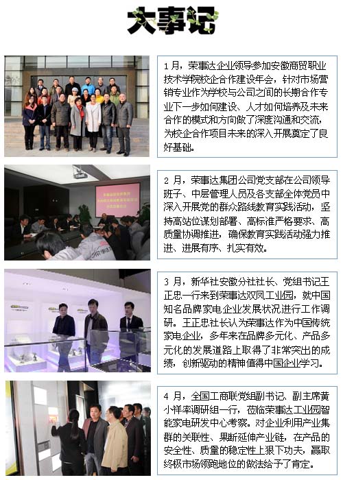 且行且留香 致敬2014