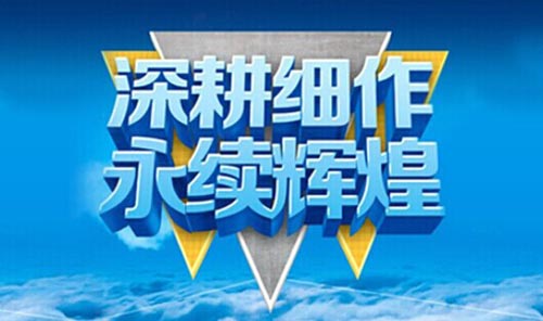 深耕产品 华天成空气能打开北方市场的大门