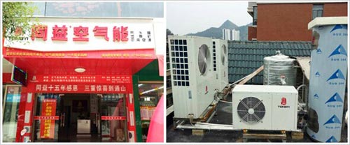 冬季来临 同益空气能成供暖首选
