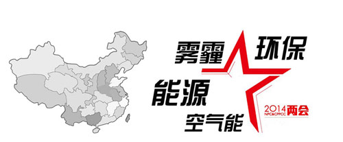 十面“霾”伏 谁来守护蓝天