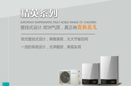产业生态链布局 华天成空气能产研销一体化
