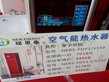 澧县家居博览会 新都市善品空气能日销49台